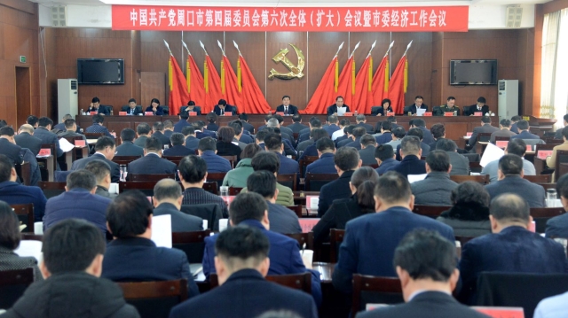 快訊！周口市委經(jīng)濟(jì)工作會(huì)議今日召開