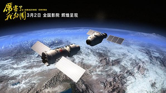 紀錄電影《厲害了，我的國》將在全國上映 展示十八大以來的歷史性成就