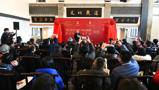 12月29日，周口市文學(xué)館開館