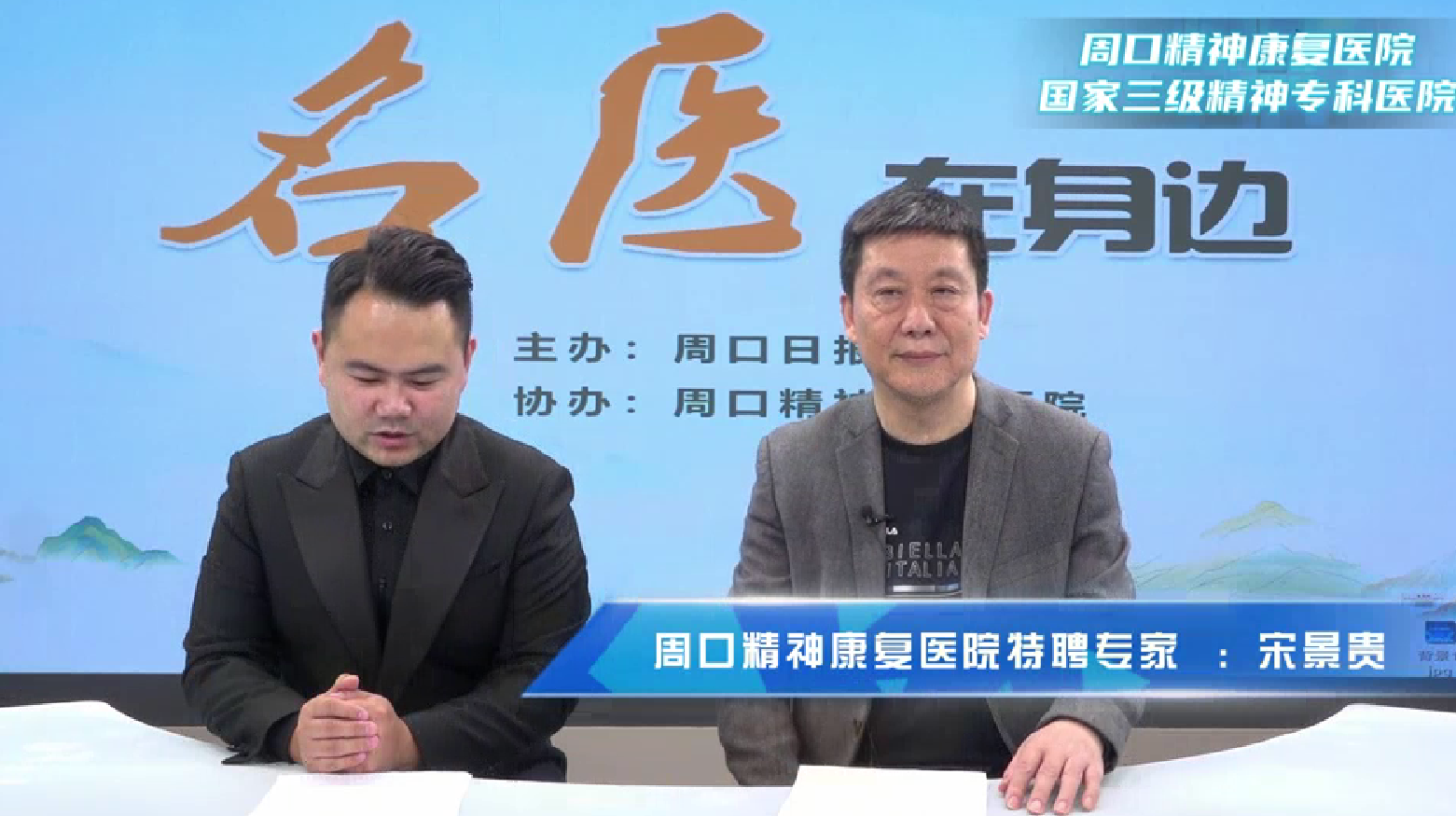 2025第十期《名醫(yī)在身邊》如何正確認識卒中后抑郁？