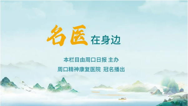 2025第十三期《名醫(yī)在身邊》孩子患上甲流怎么辦？